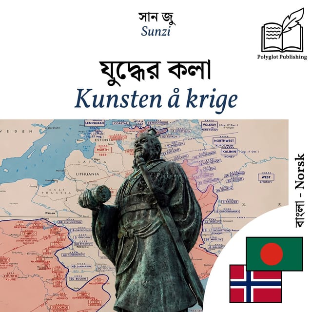 Kunsten å krige