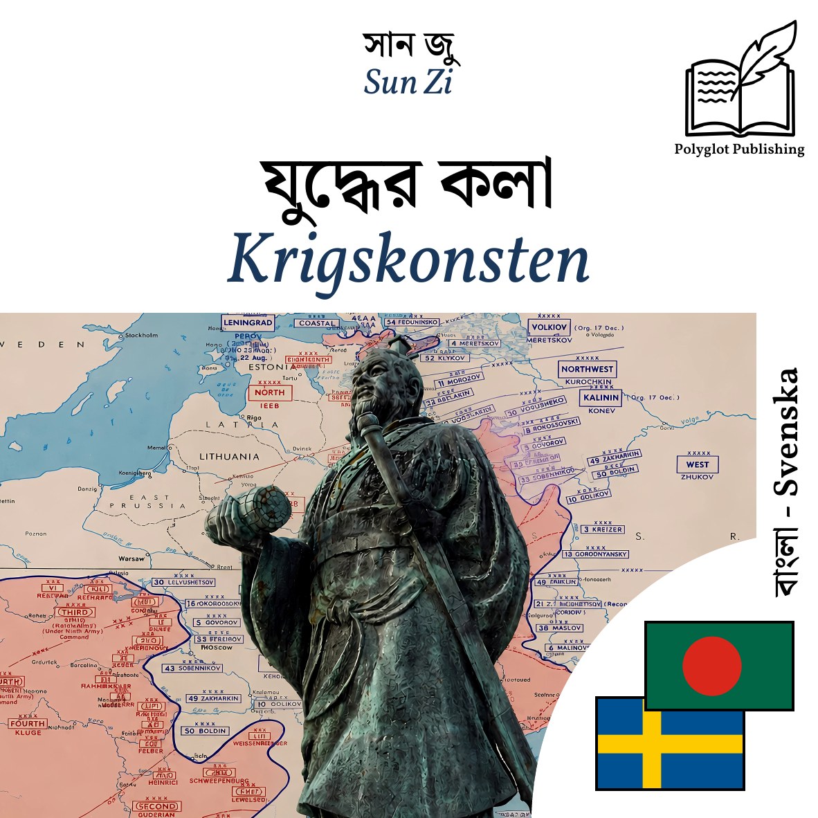 Krigskonsten