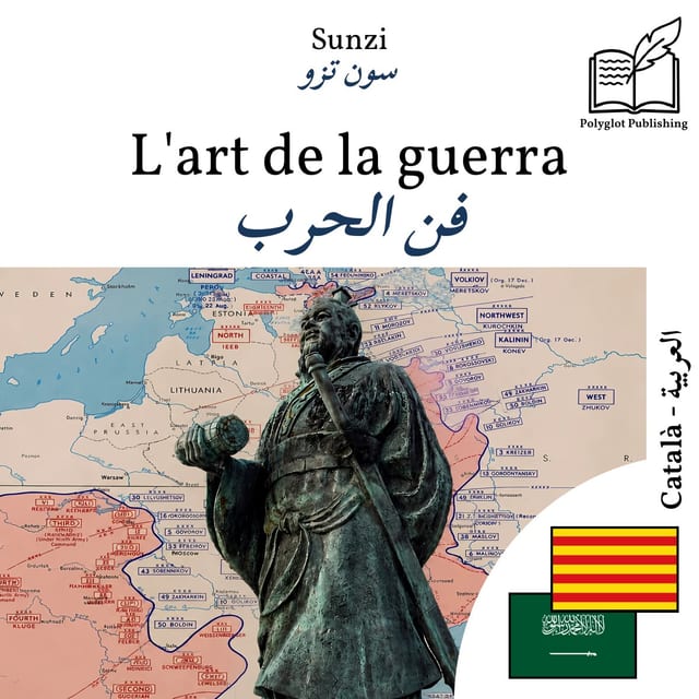 فن الحرب