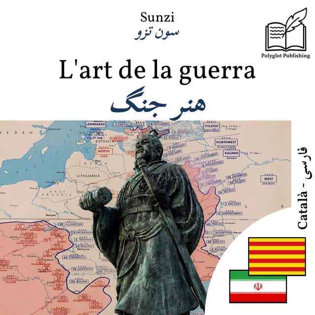 هنر جنگ