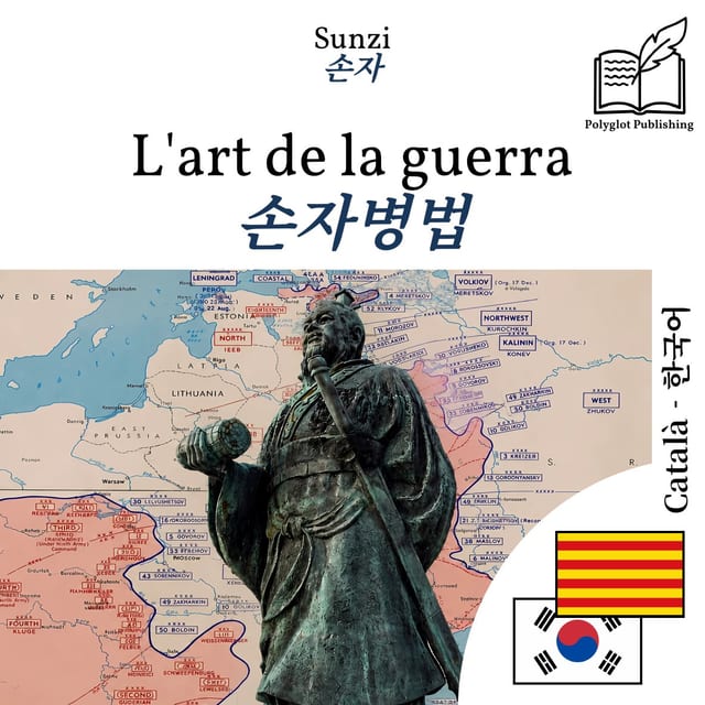 손자병법
