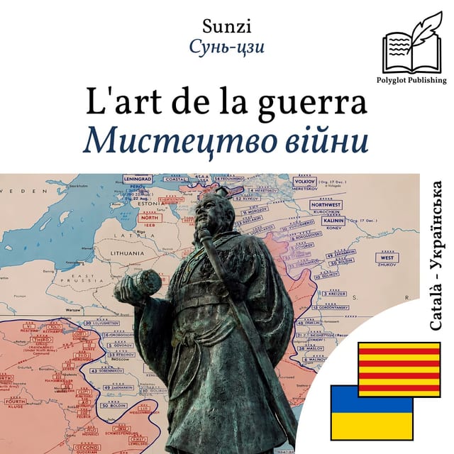Мистецтво війни