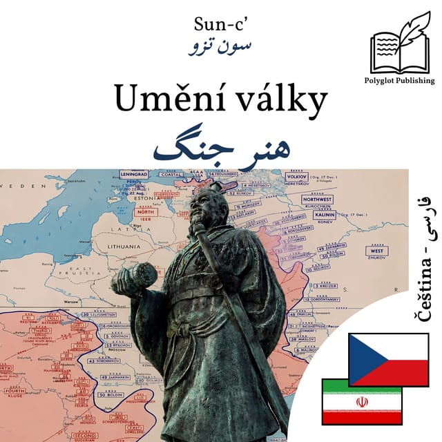هنر جنگ