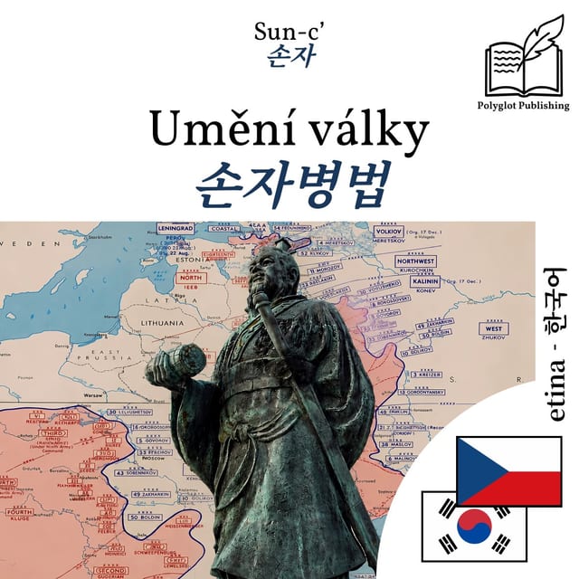 손자병법