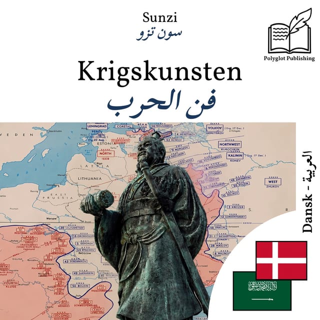 فن الحرب