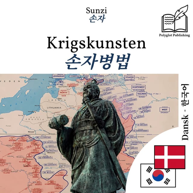 손자병법