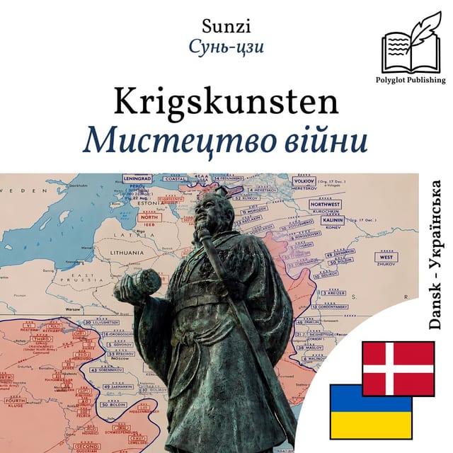Мистецтво війни