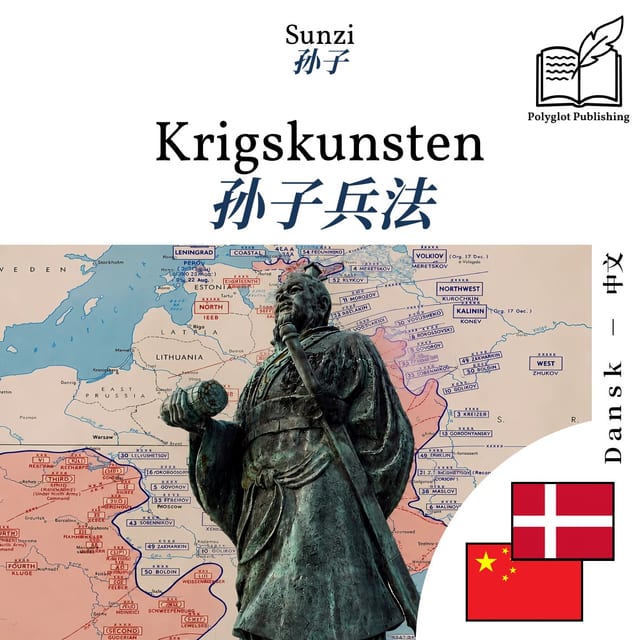 孙子兵法