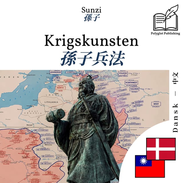 孫子兵法