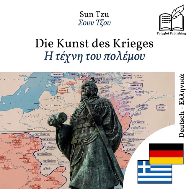 Η τέχνη του πολέμου