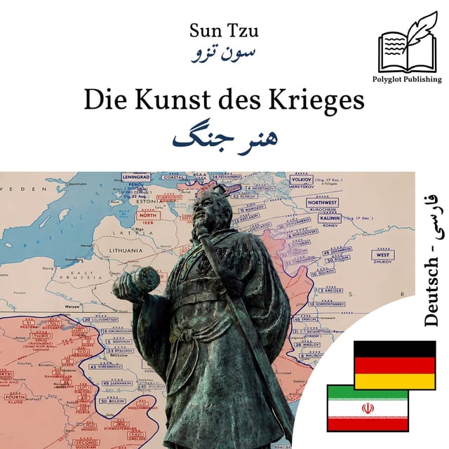 هنر جنگ