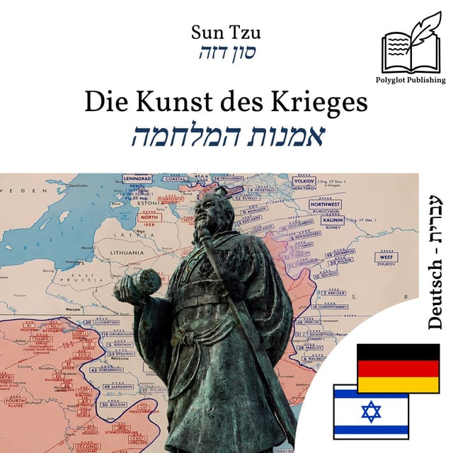 אמנות המלחמה