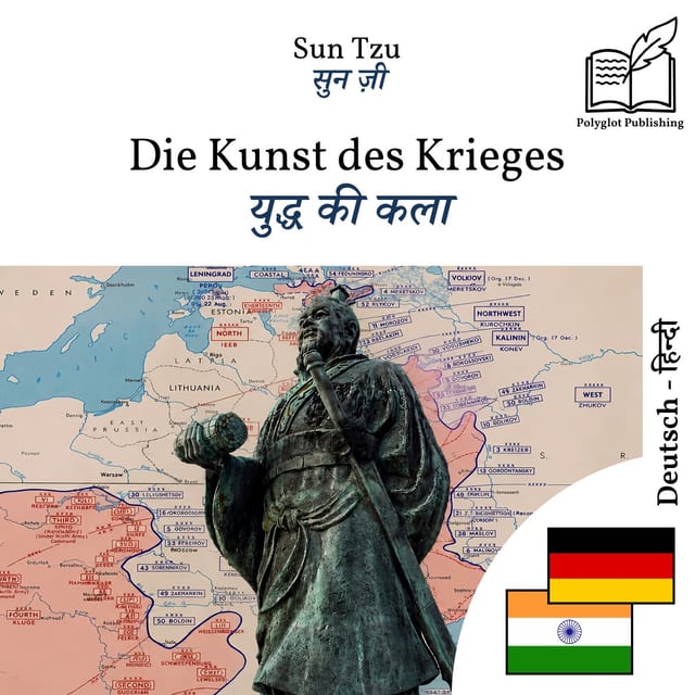 युद्ध की कला