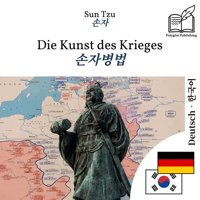 손자병법