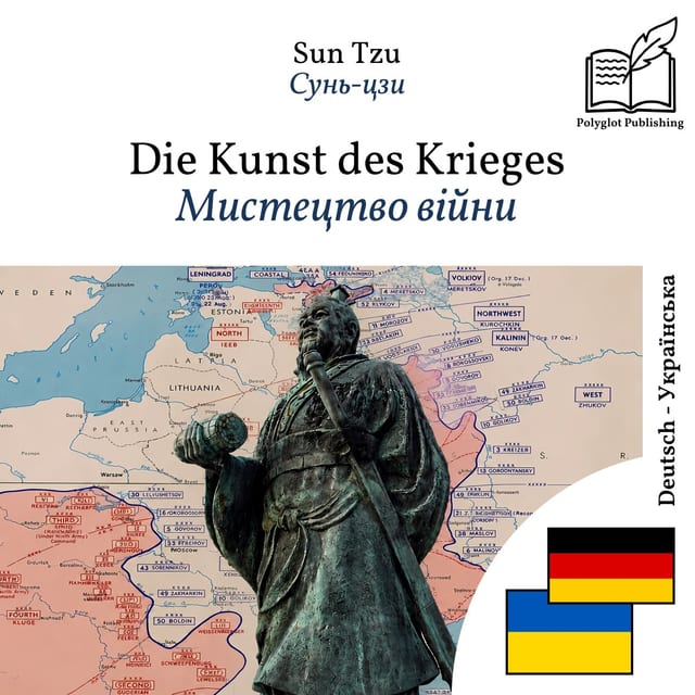 Мистецтво війни