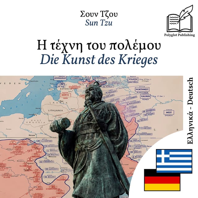 Die Kunst des Krieges
