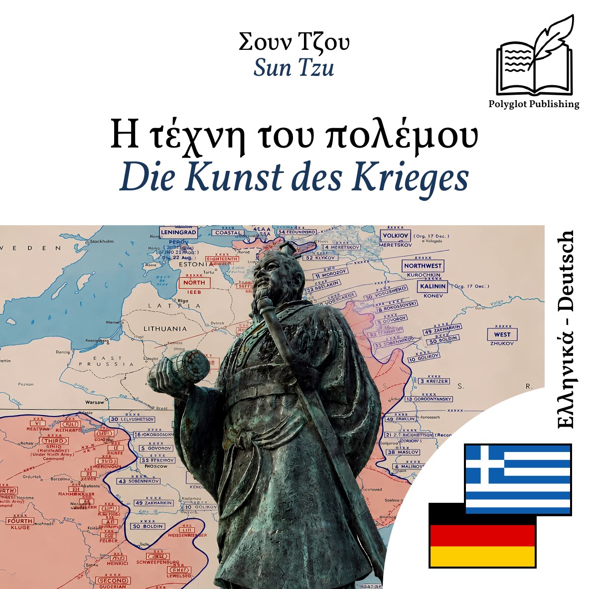 Die Kunst des Krieges