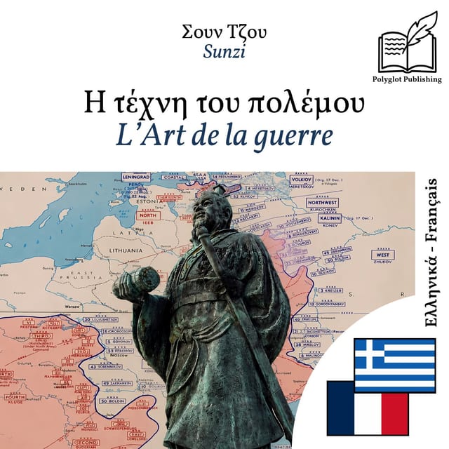 L’Art de la guerre