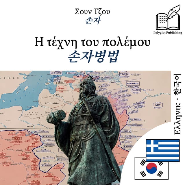 손자병법