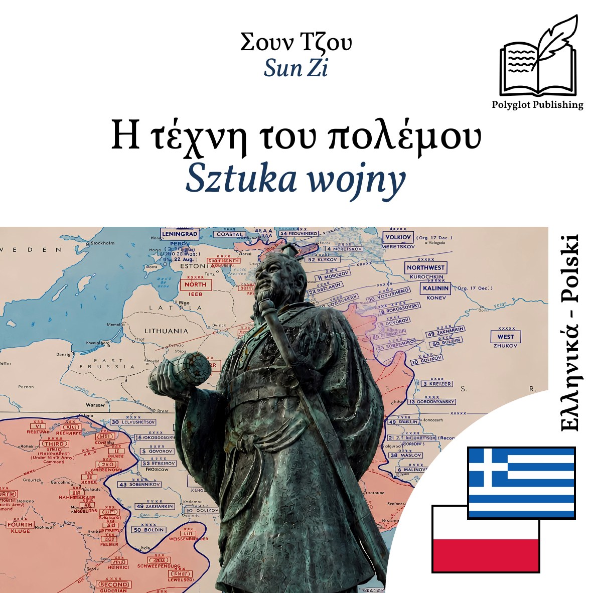 Sztuka wojny