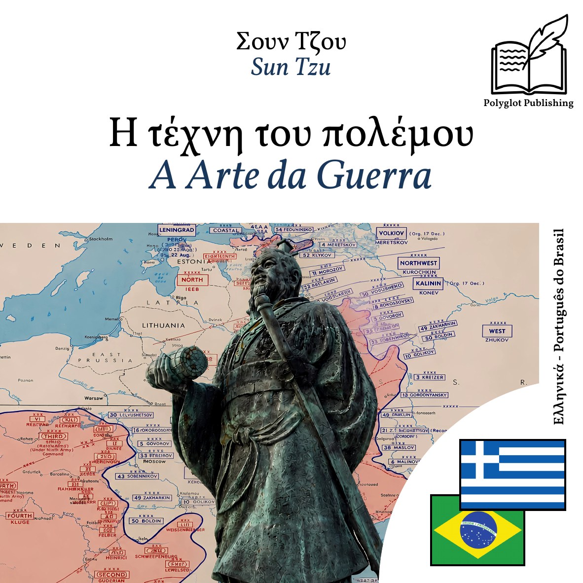 A Arte da Guerra