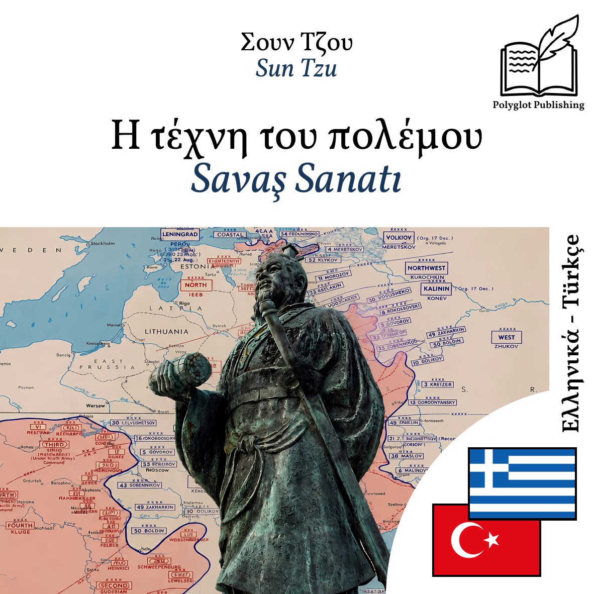 Savaş Sanatı