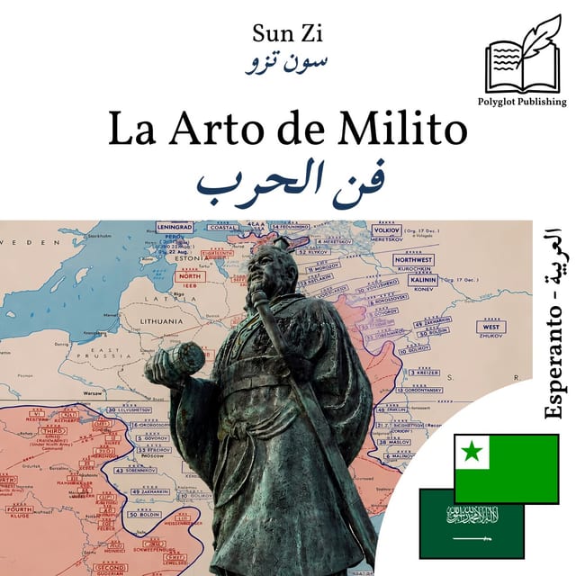 فن الحرب