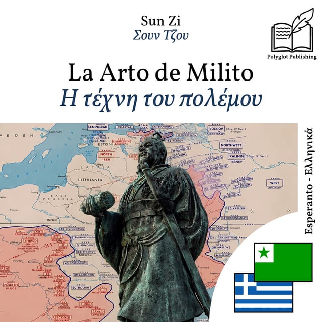 Η τέχνη του πολέμου