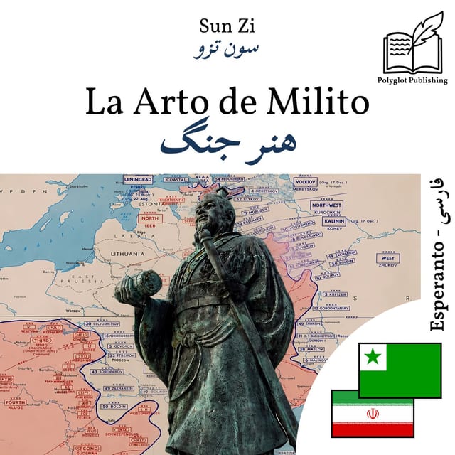 هنر جنگ