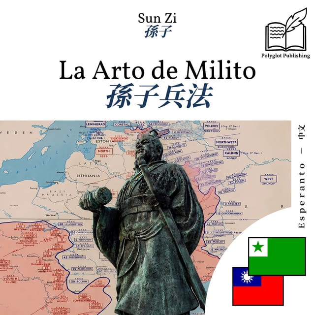 孫子兵法