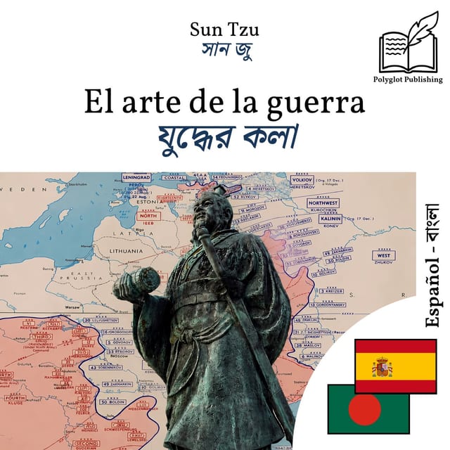 যুদ্ধের কলা