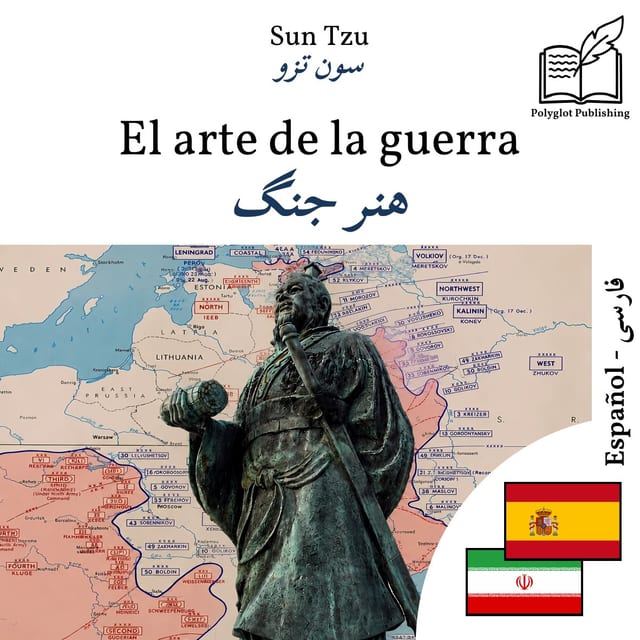 هنر جنگ