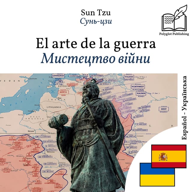 Мистецтво війни