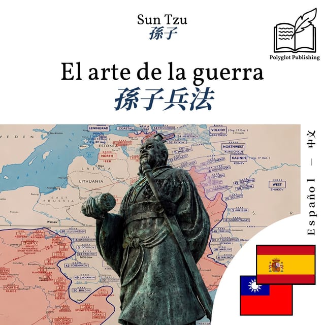 孫子兵法