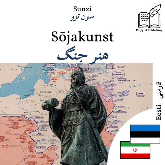 هنر جنگ