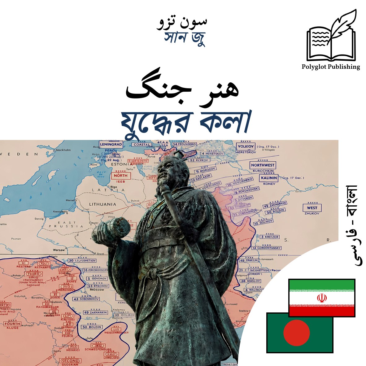 যুদ্ধের কলা