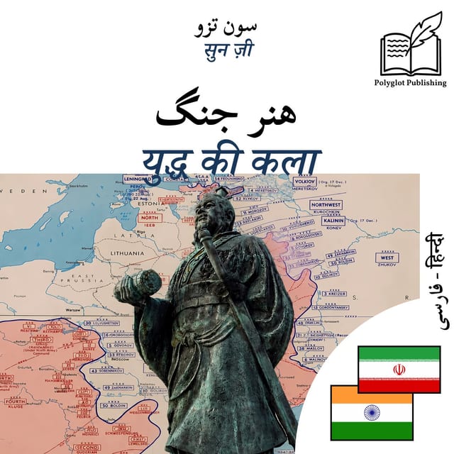 युद्ध की कला