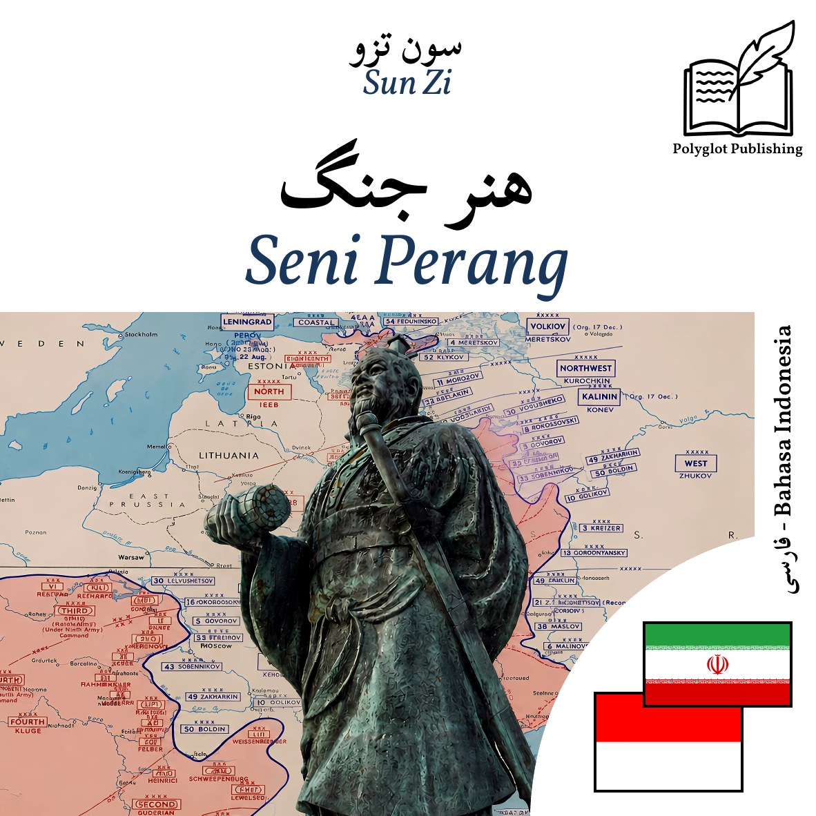 Seni Perang