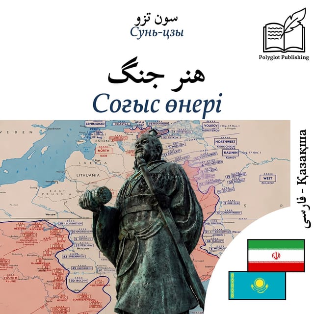 Соғыс өнері