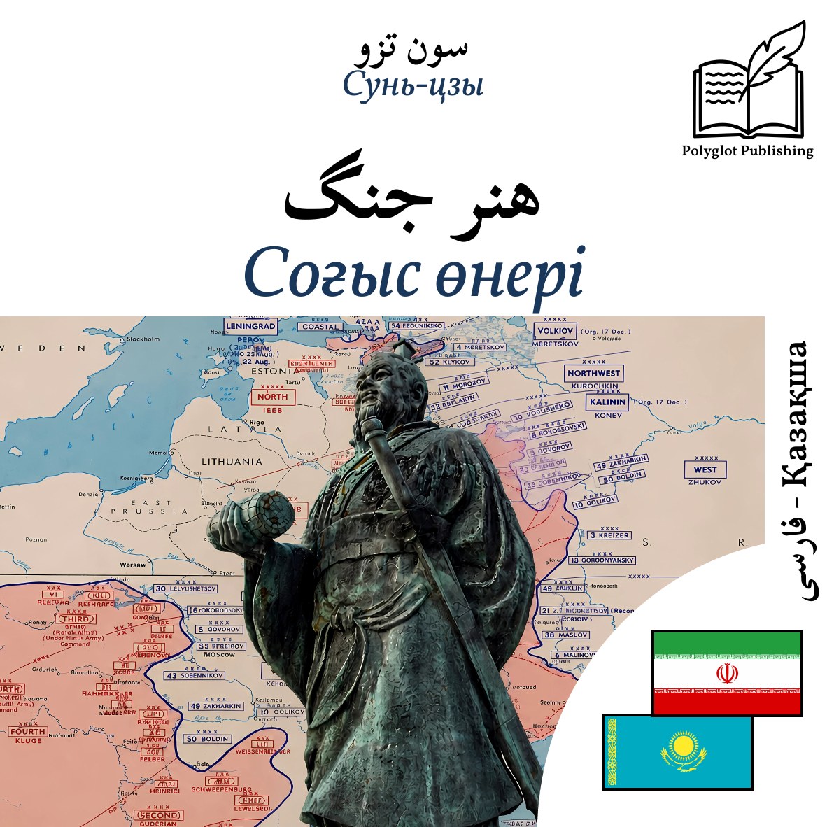 Соғыс өнері