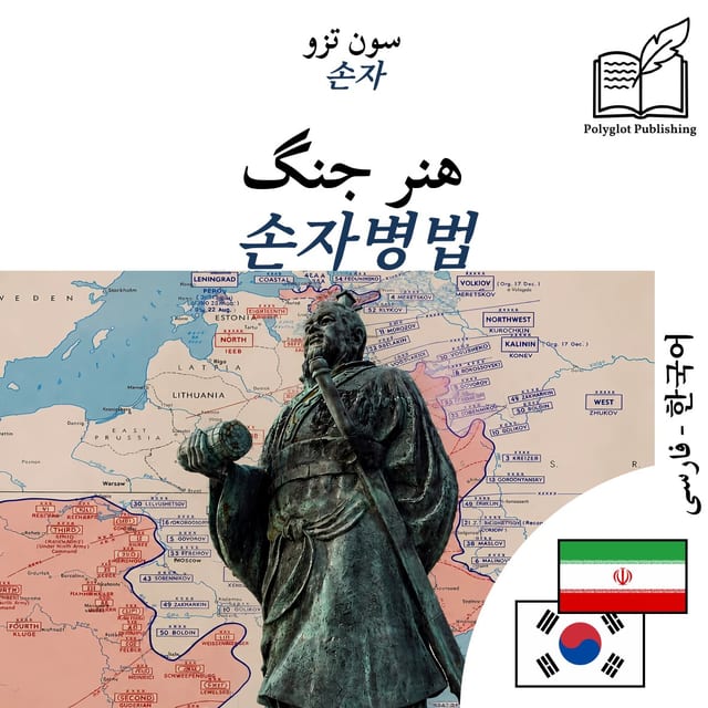 손자병법