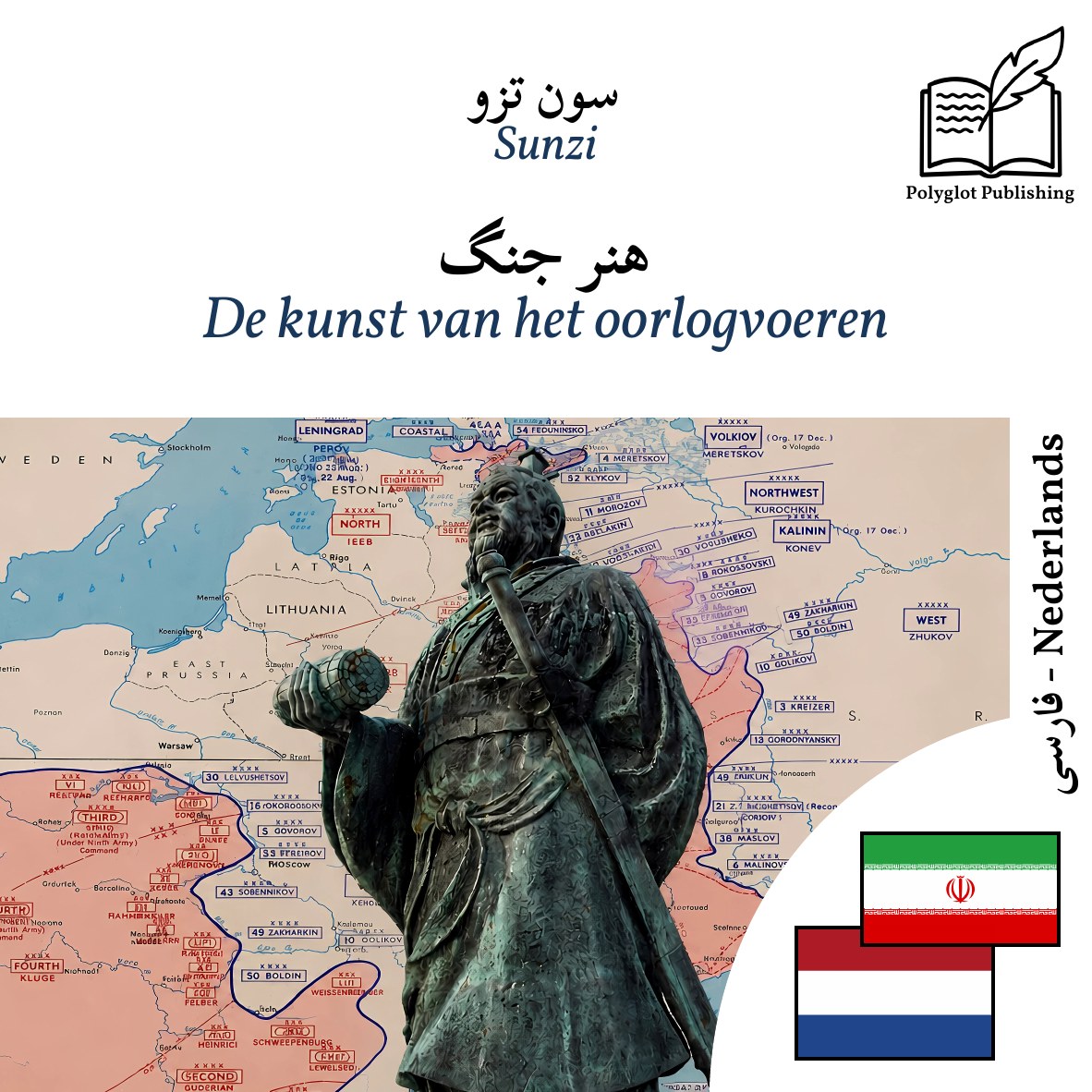 De kunst van het oorlogvoeren