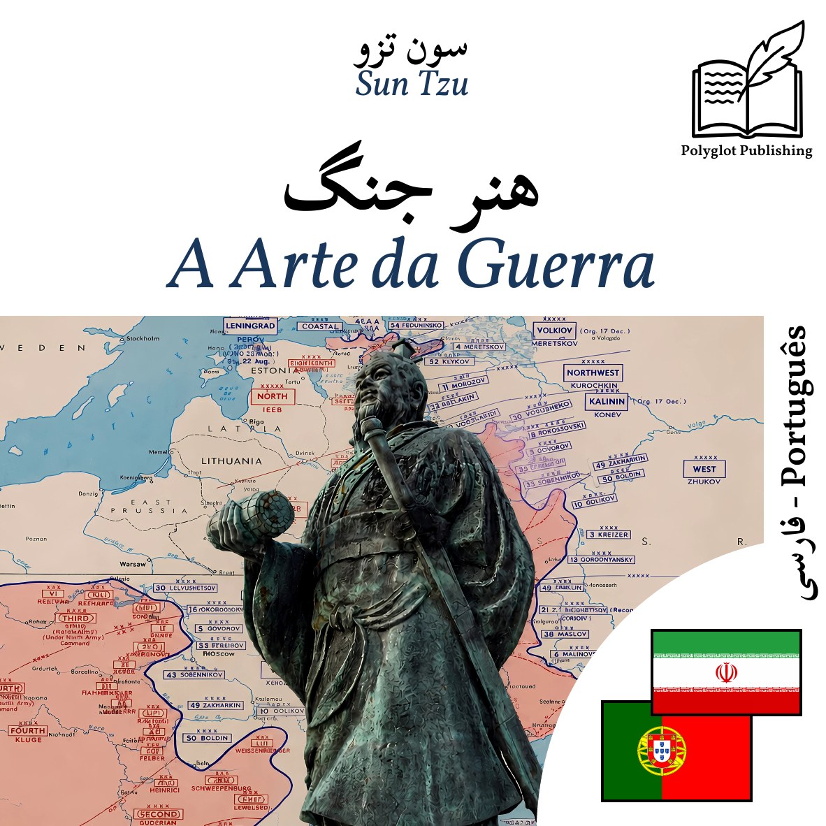 A Arte da Guerra