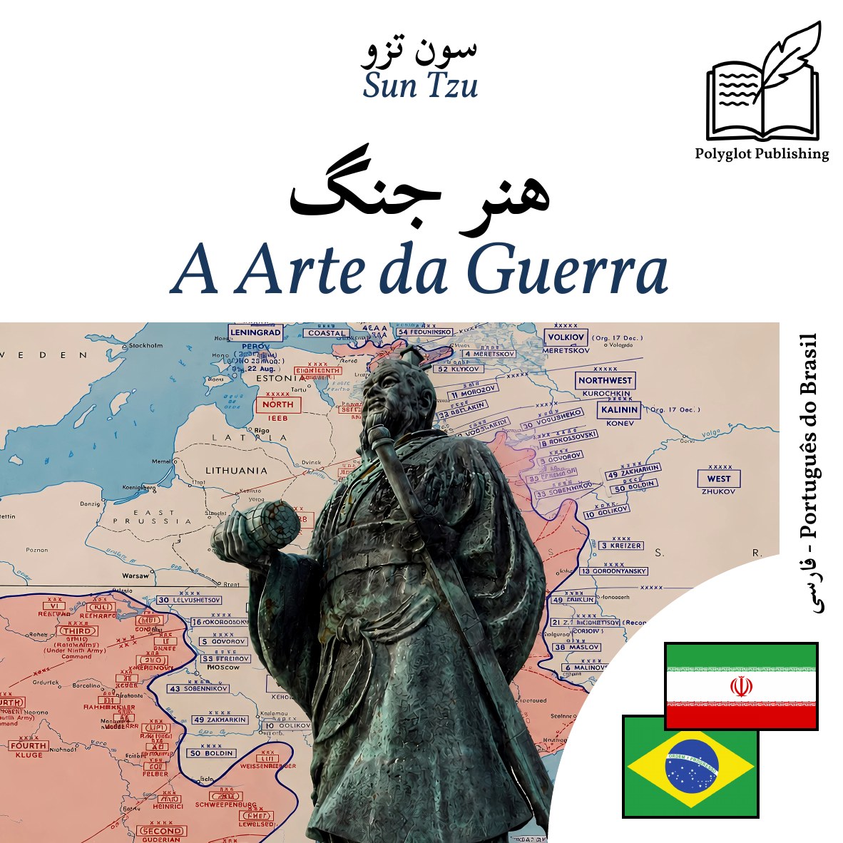 A Arte da Guerra