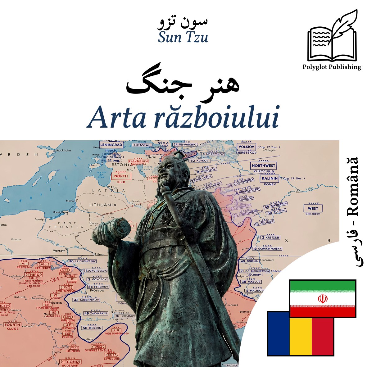 Arta războiului