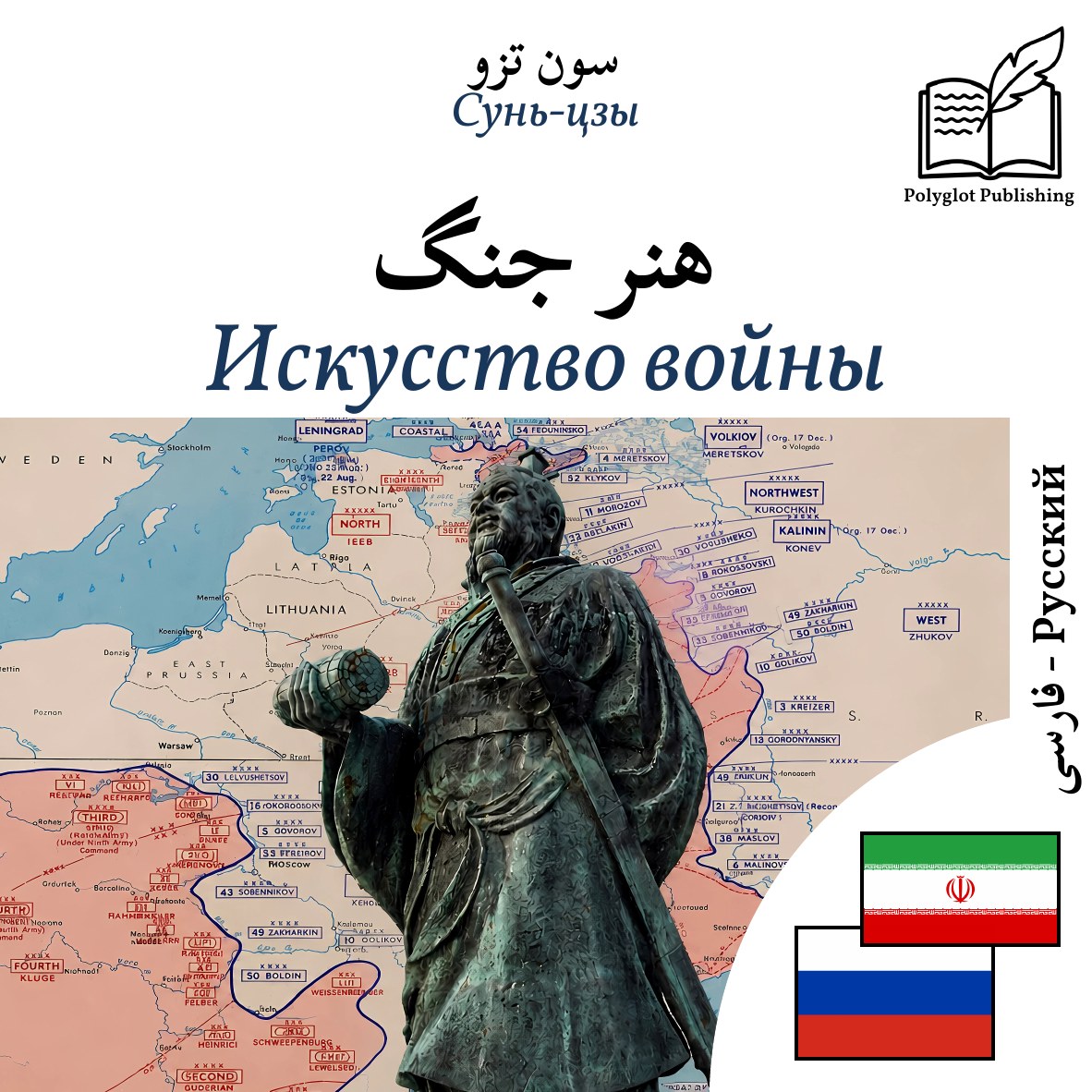 Искусство войны
