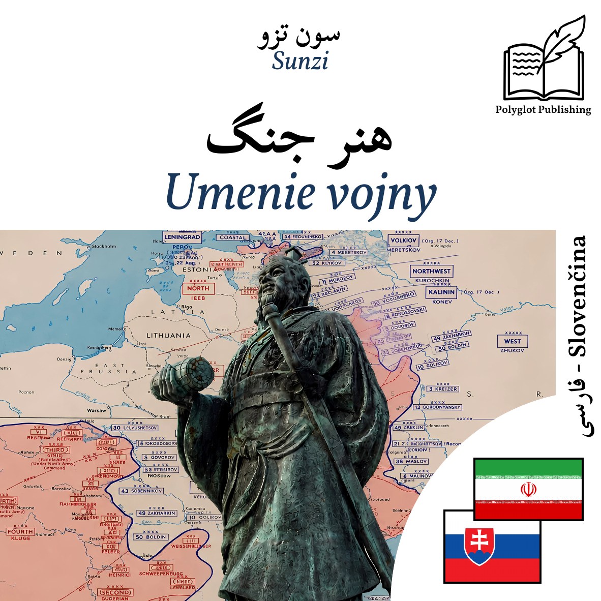 Umenie vojny