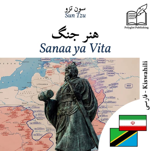Sanaa ya Vita