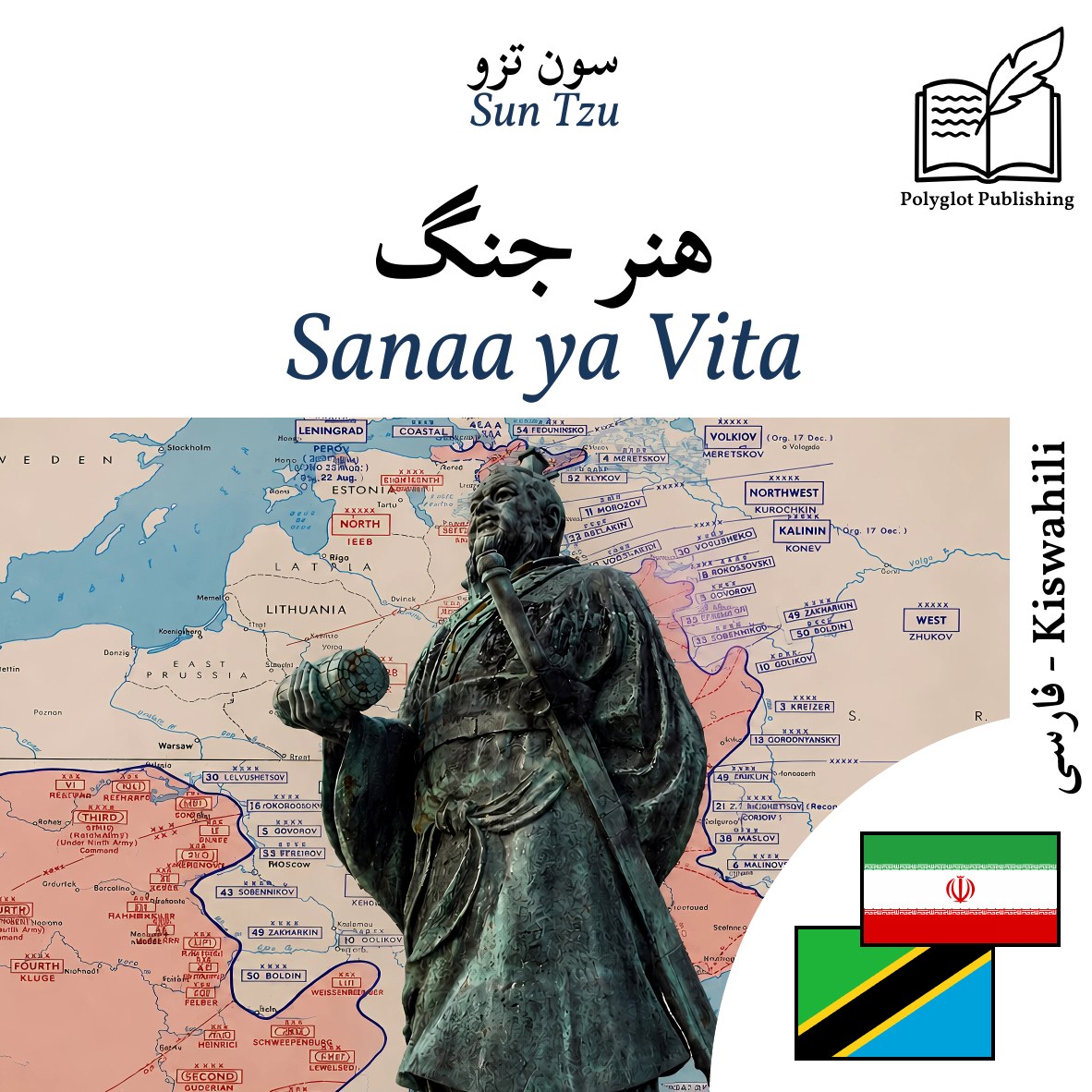 Sanaa ya Vita
