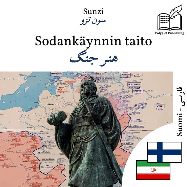 هنر جنگ